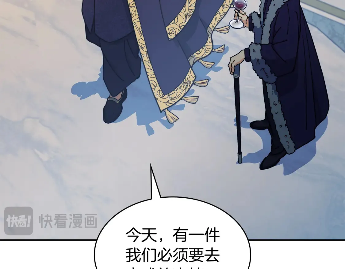 第96话 试探 第215页