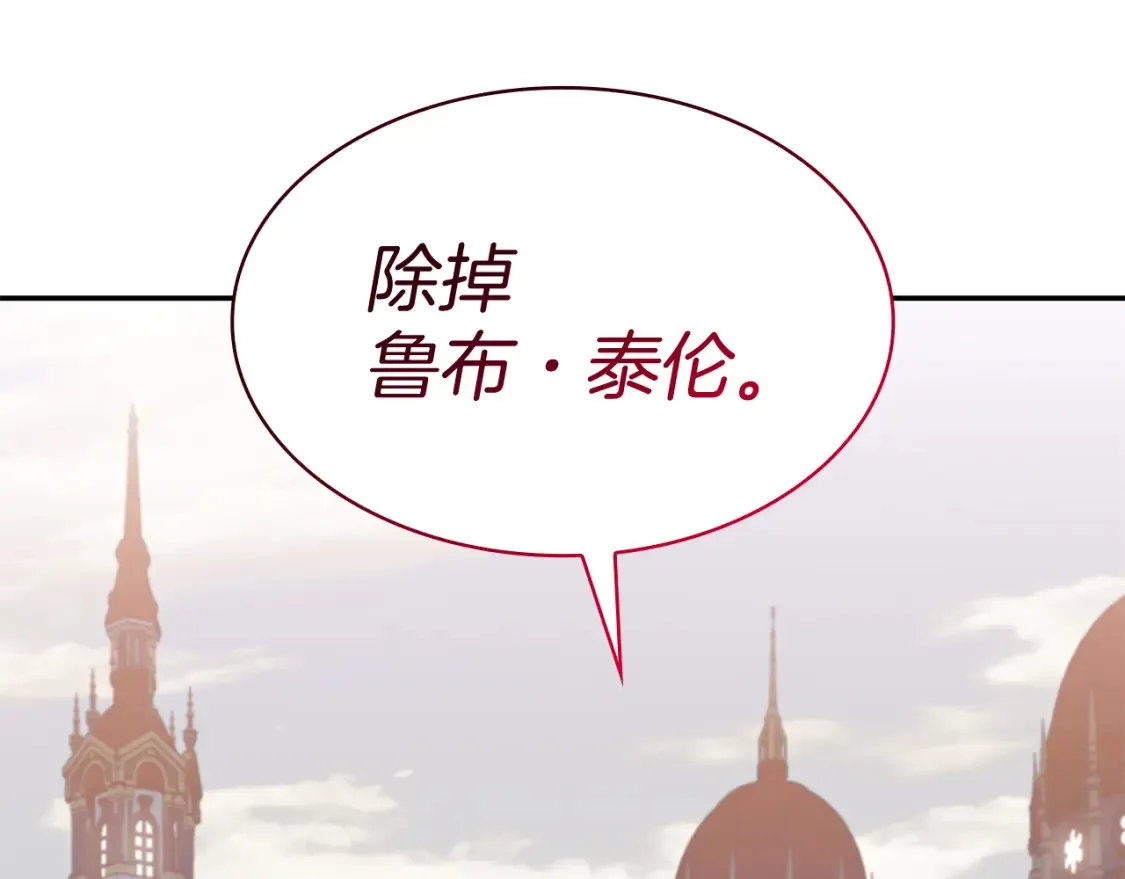 第96话 试探 第223页