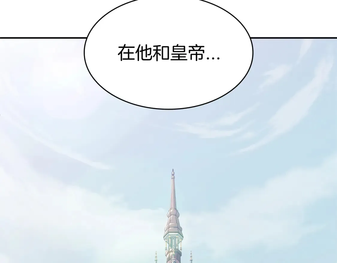 第96话 试探 第227页