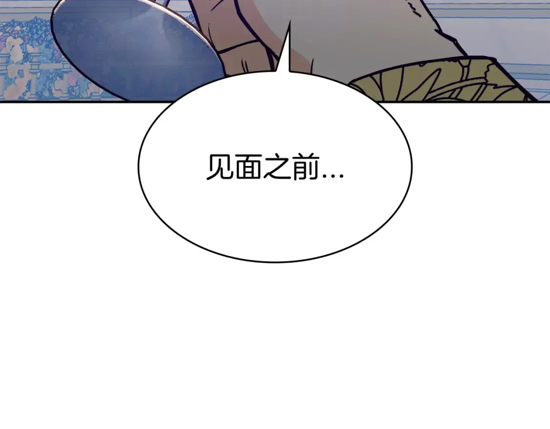 第96话 试探 第230页