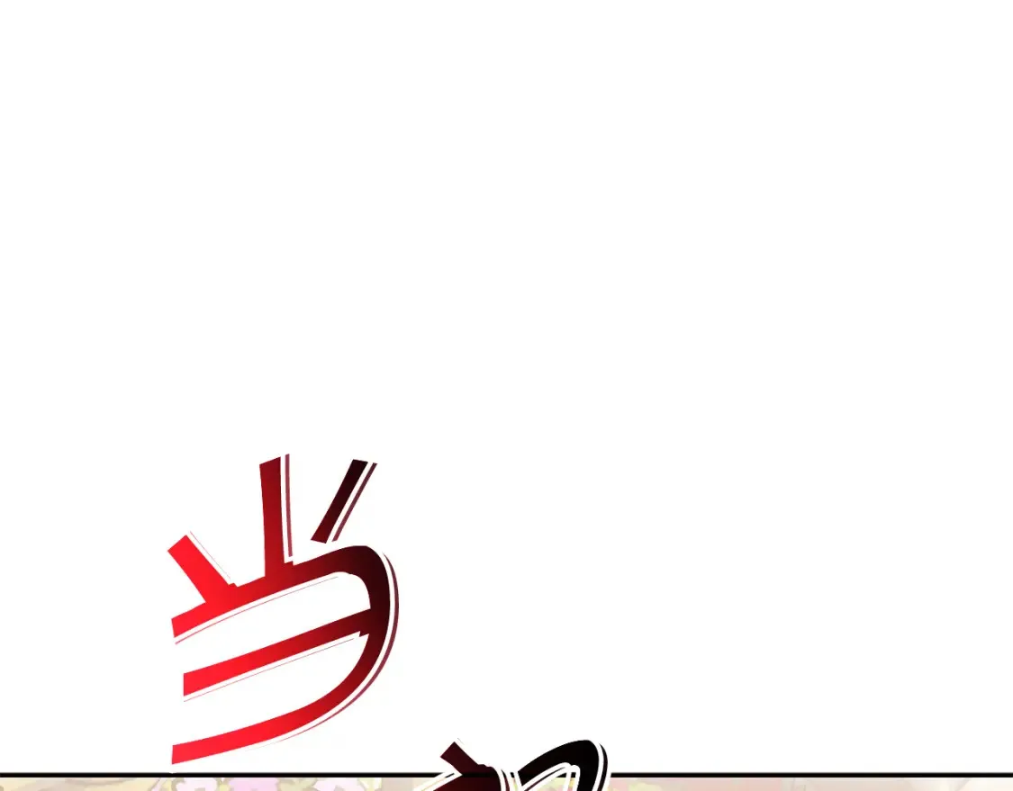 第96话 试探 第231页