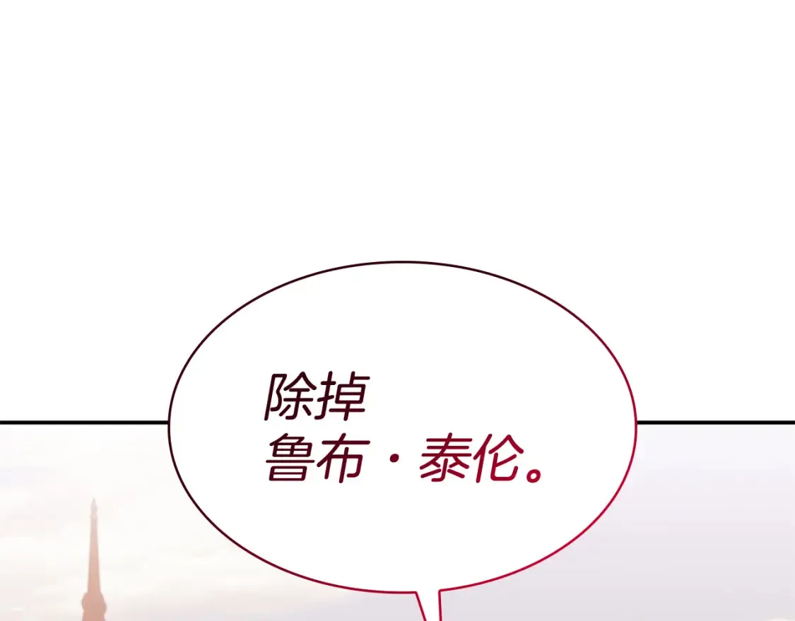 第97话 入场 第9页