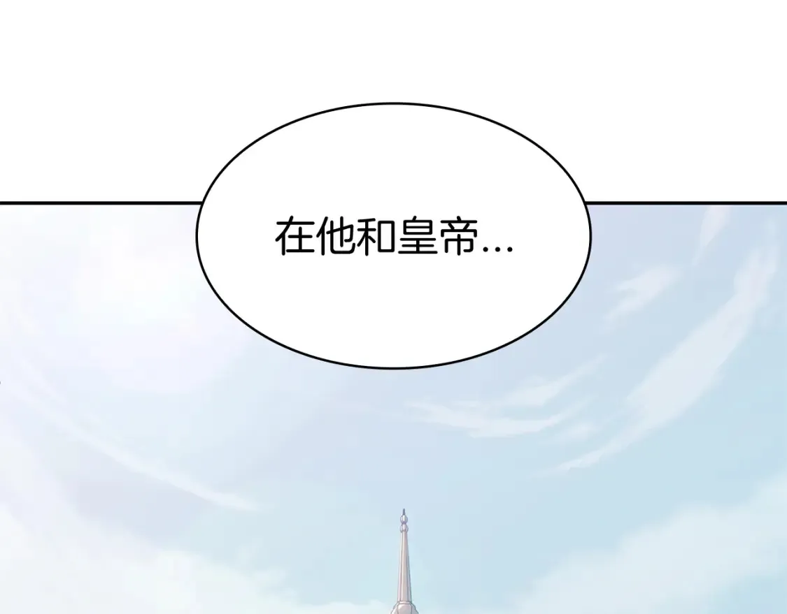 第97话 入场 第13页