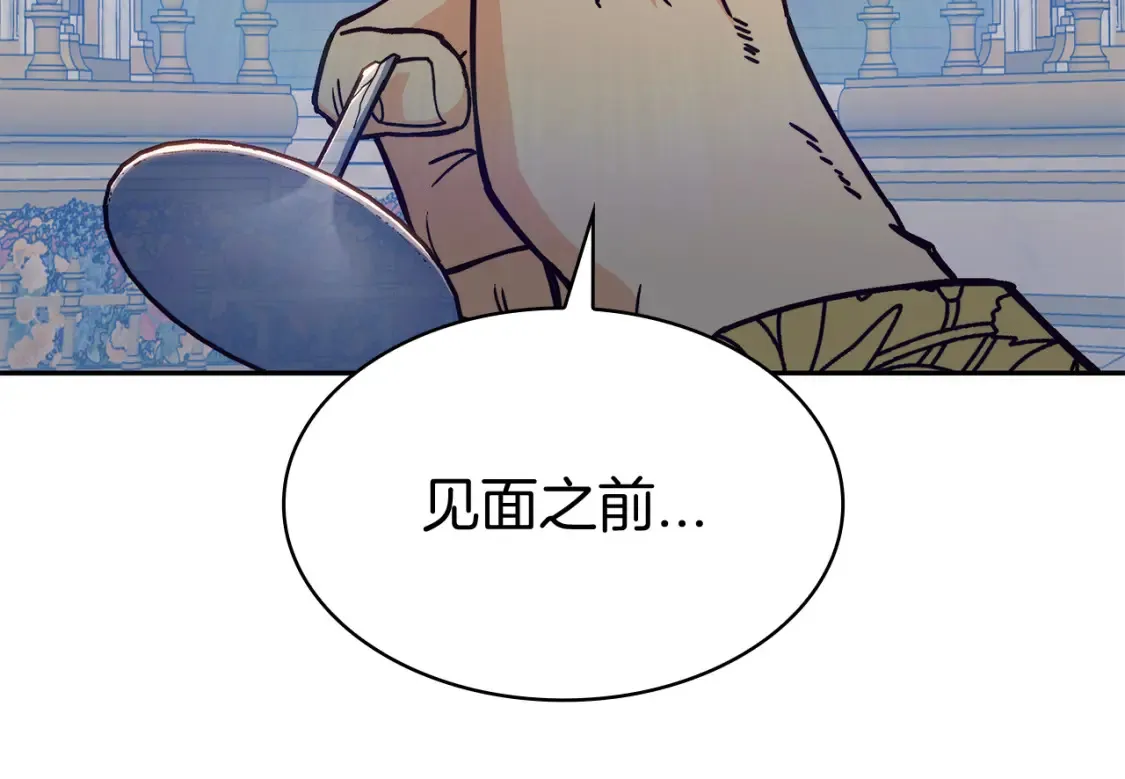 第97话 入场 第16页