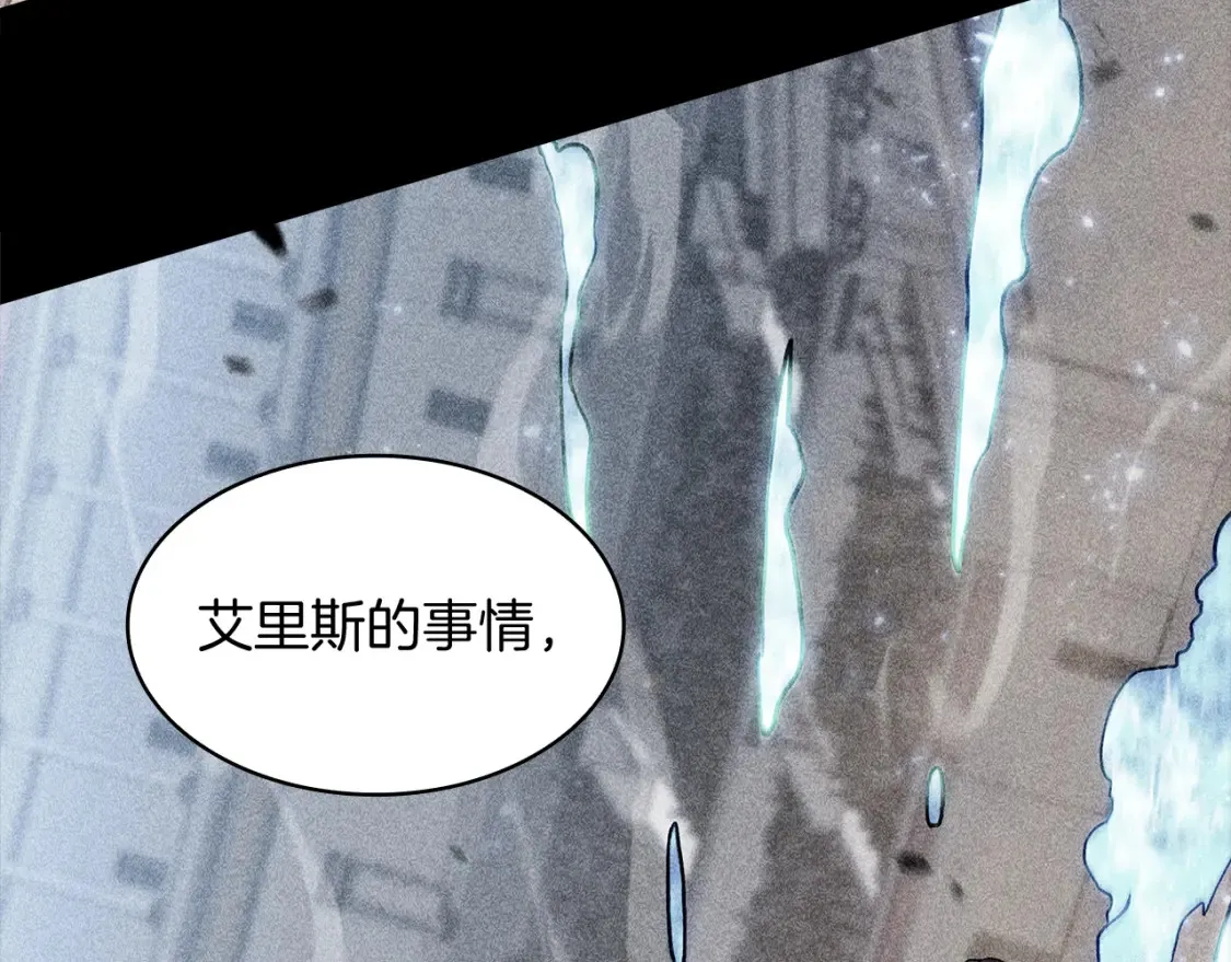 第97话 入场 第33页