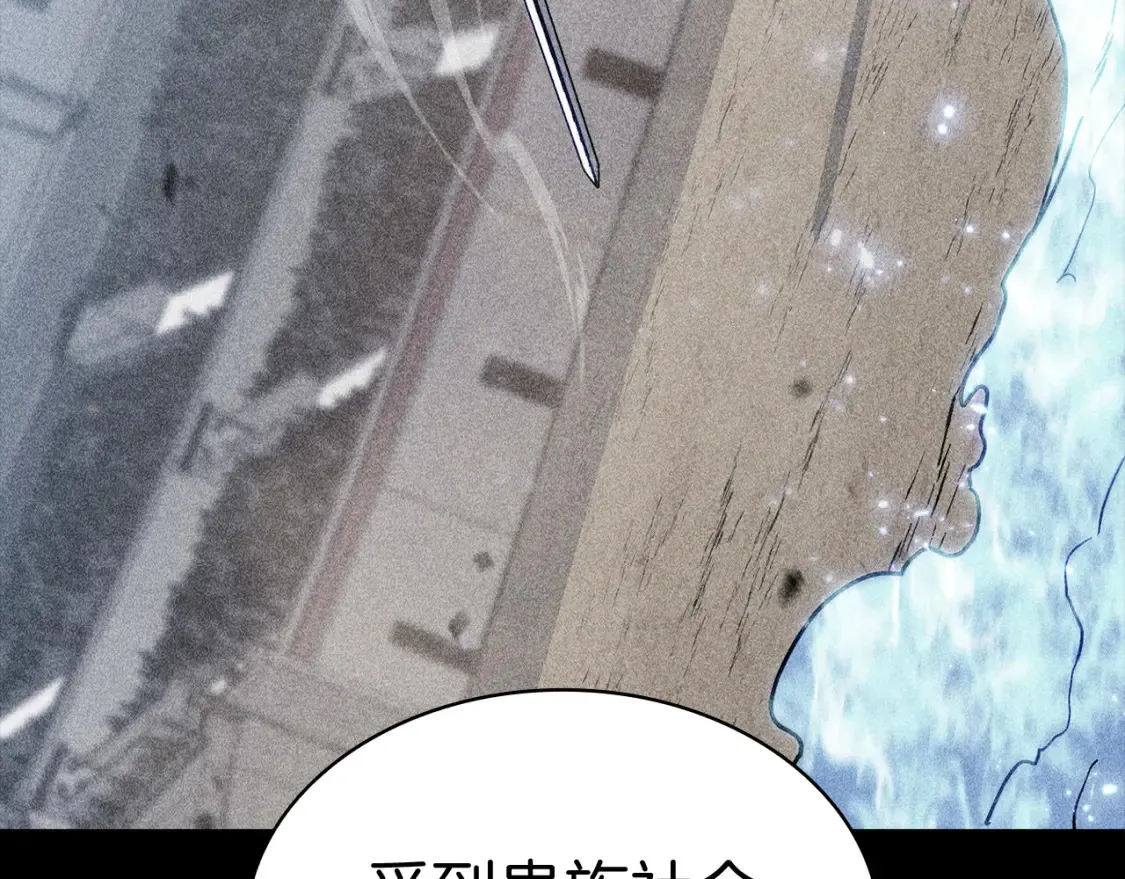 第97话 入场 第35页