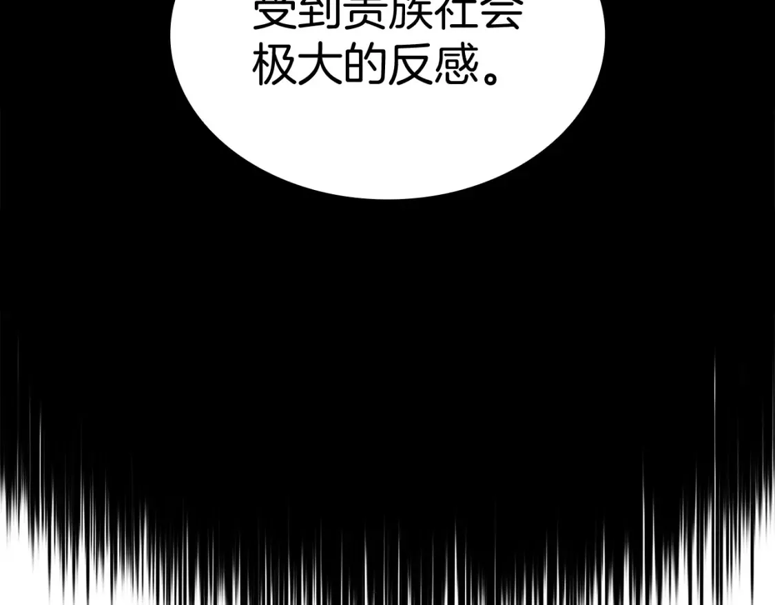第97话 入场 第36页