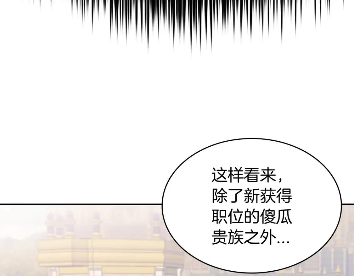 第97话 入场 第37页