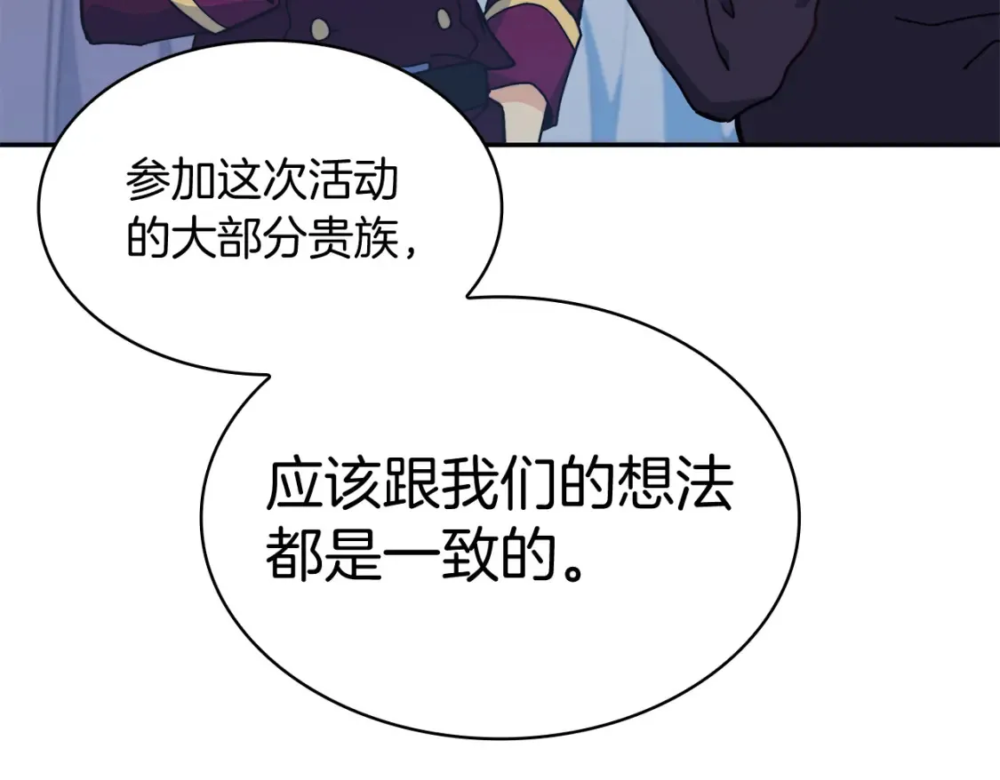第97话 入场 第39页