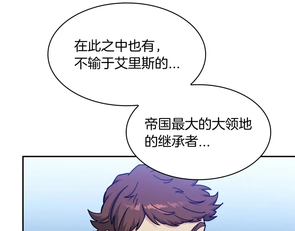 第97话 入场 第41页