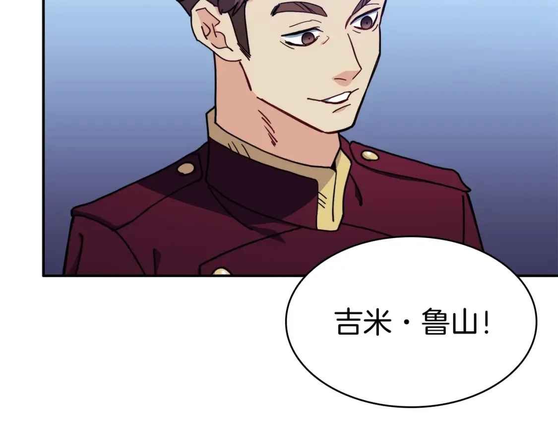 第97话 入场 第42页