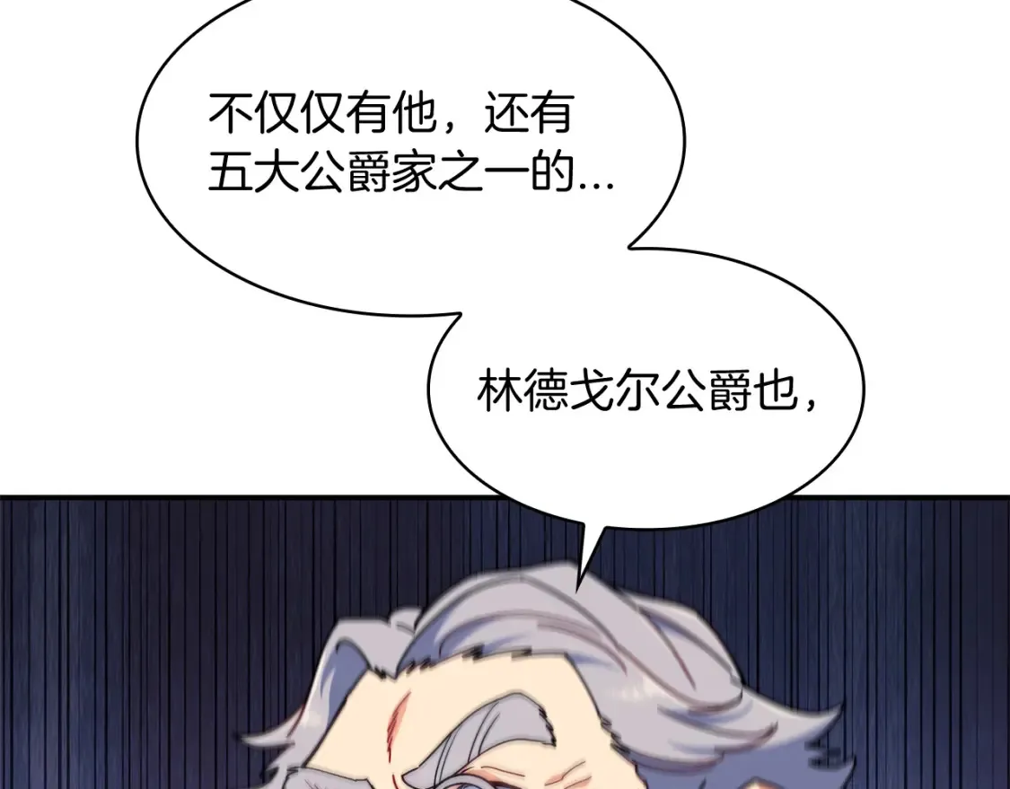 第97话 入场 第44页
