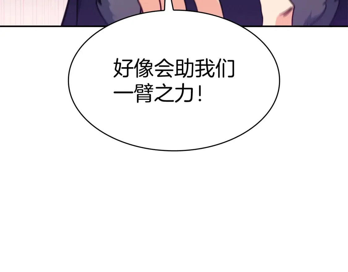 第97话 入场 第46页