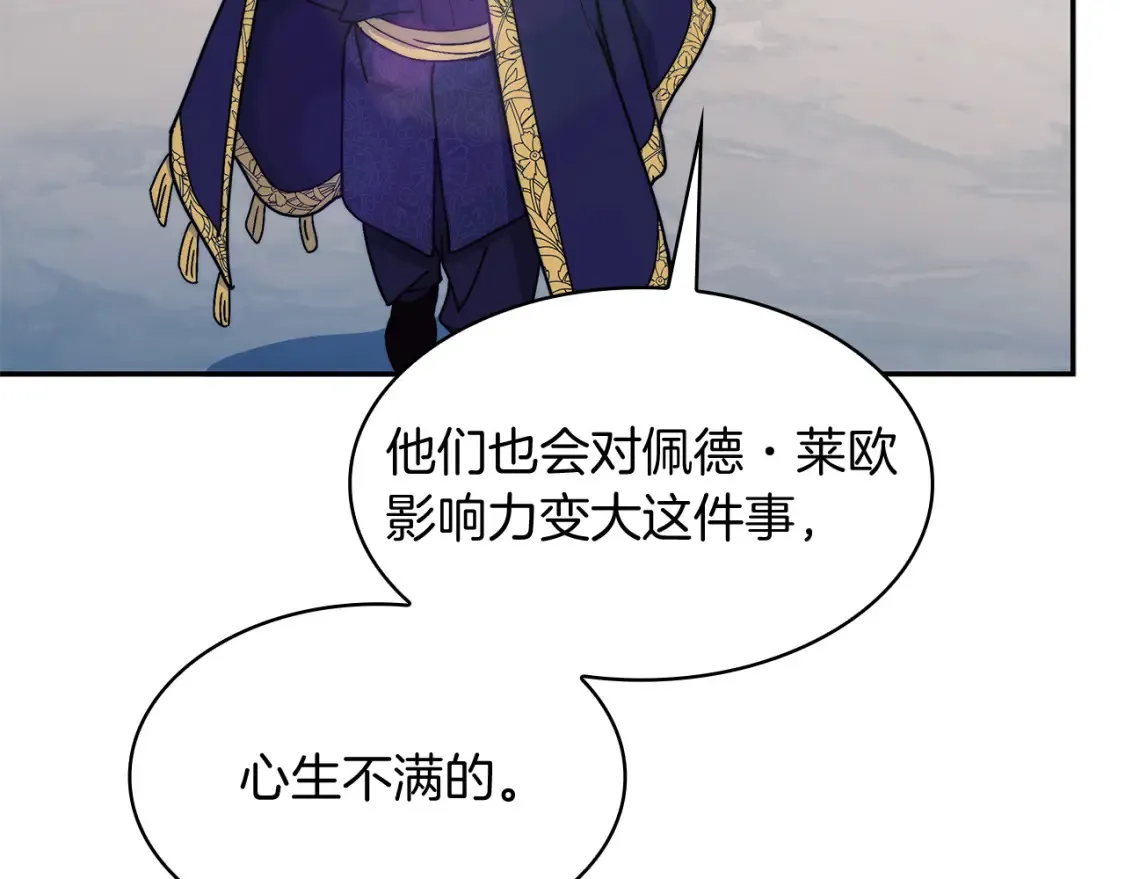 第97话 入场 第51页