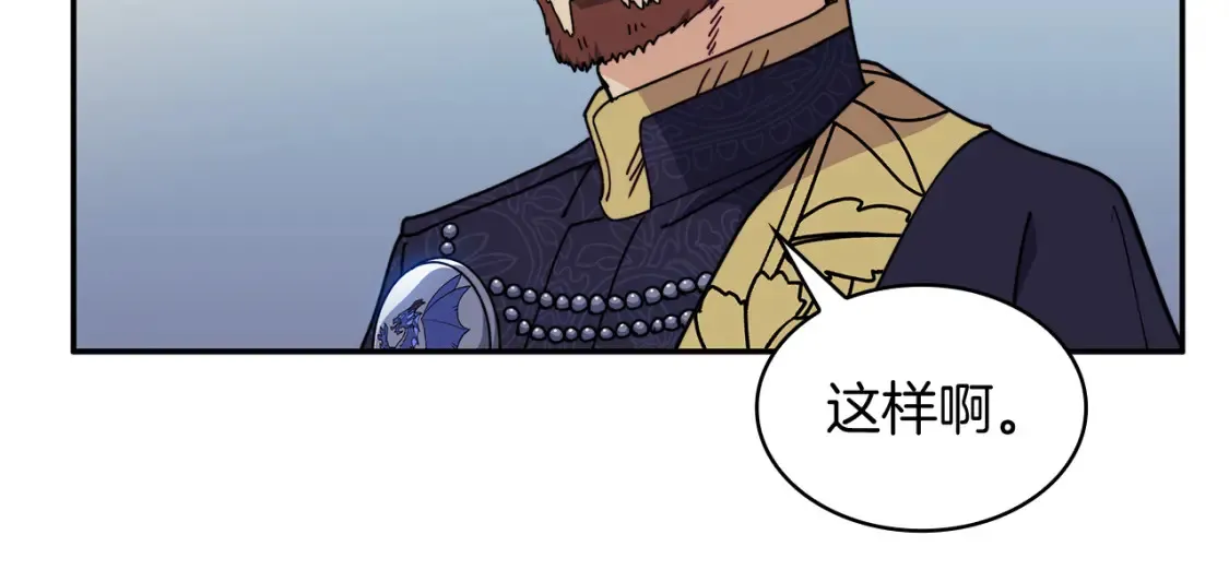第97话 入场 第55页
