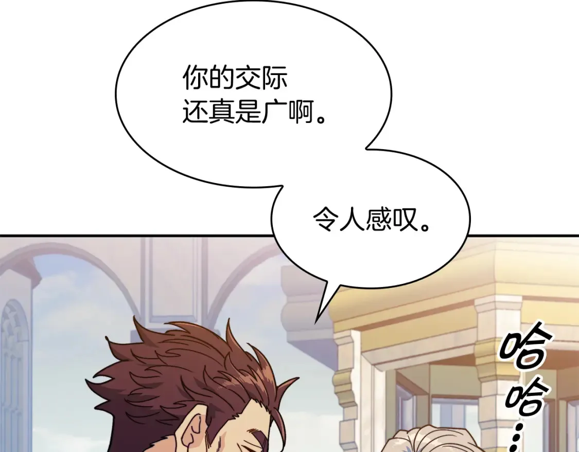 第97话 入场 第57页