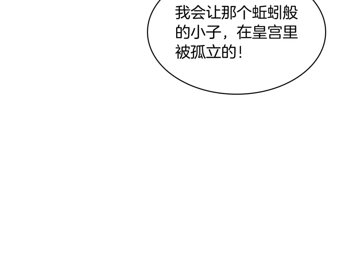 第97话 入场 第59页