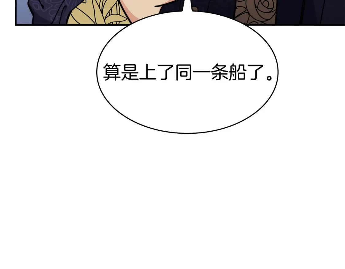 第97话 入场 第62页