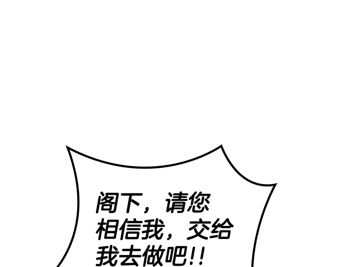 第97话 入场 第63页
