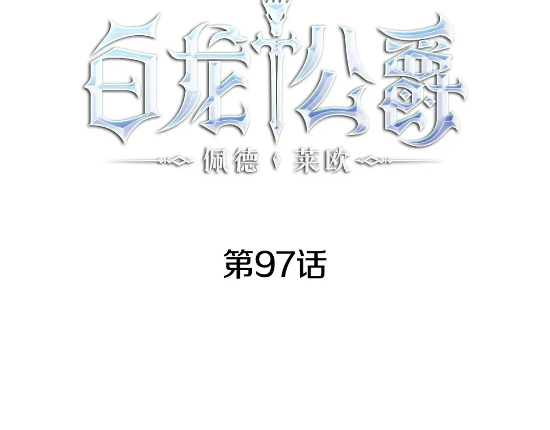第97话 入场 第71页