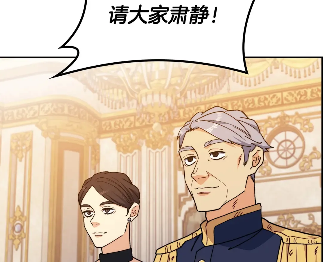 第97话 入场 第78页