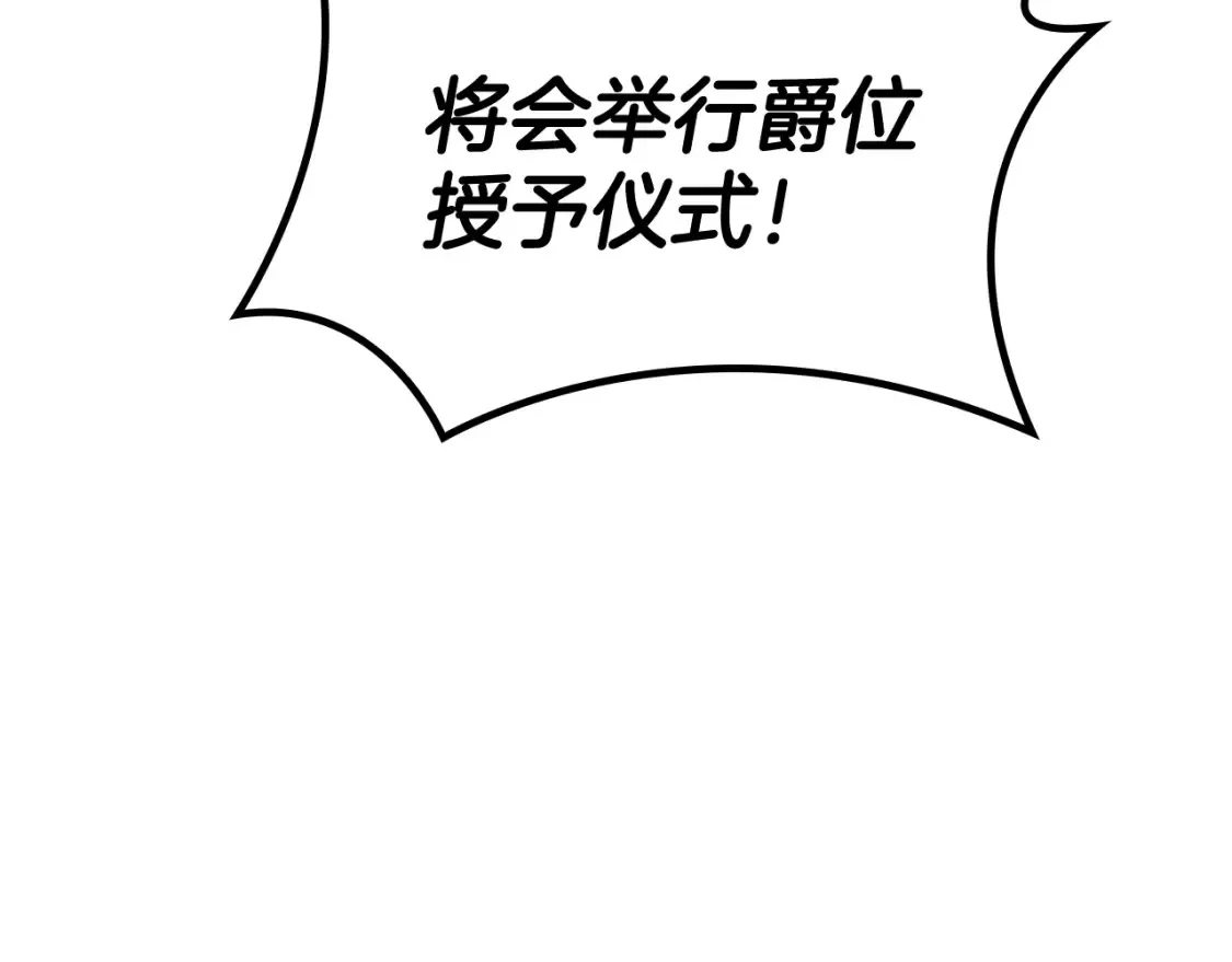 第97话 入场 第82页