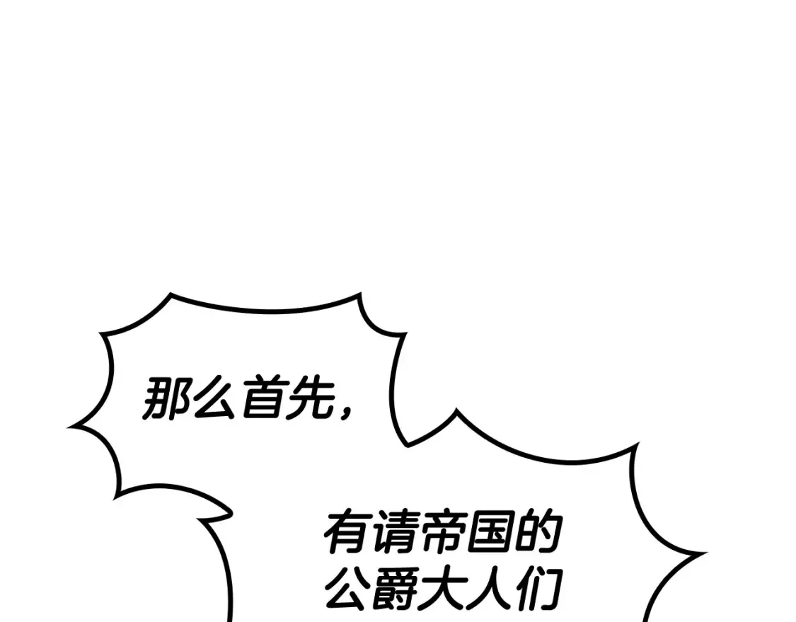 第97话 入场 第83页