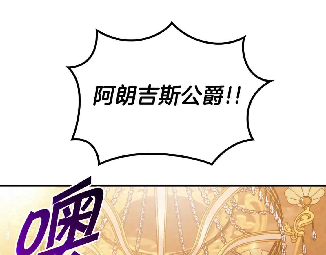 第97话 入场 第93页