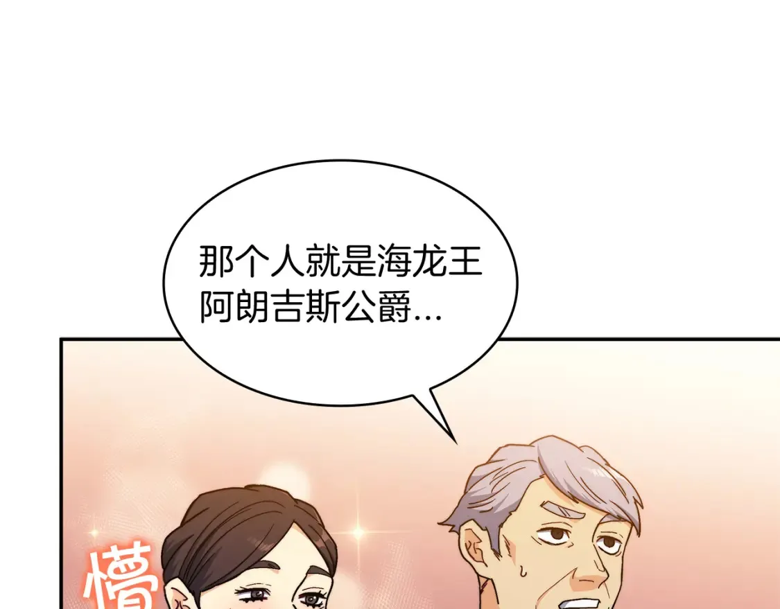 第97话 入场 第100页