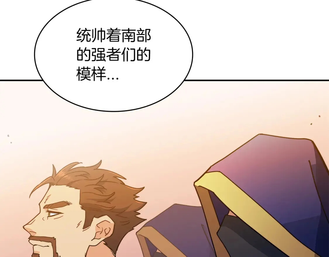 第97话 入场 第103页