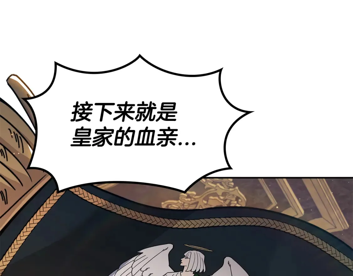 第97话 入场 第106页