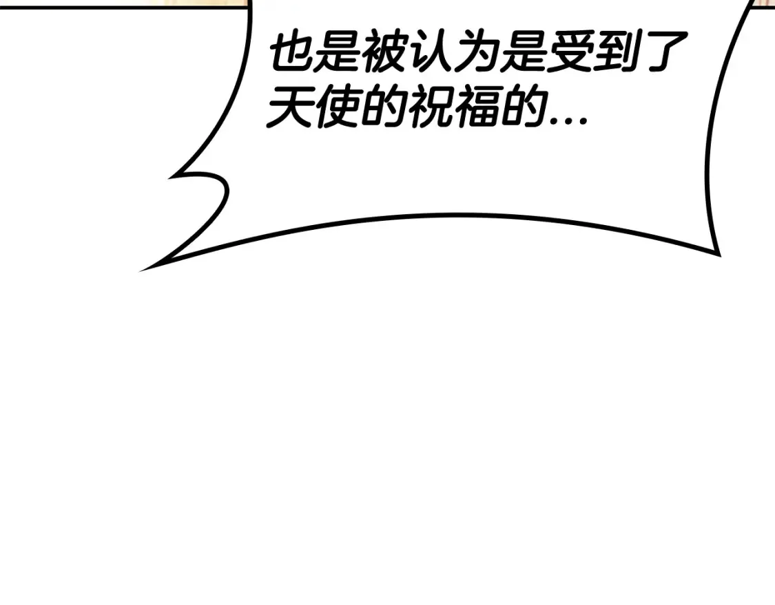 第97话 入场 第108页
