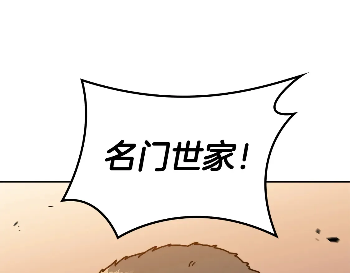 第97话 入场 第109页