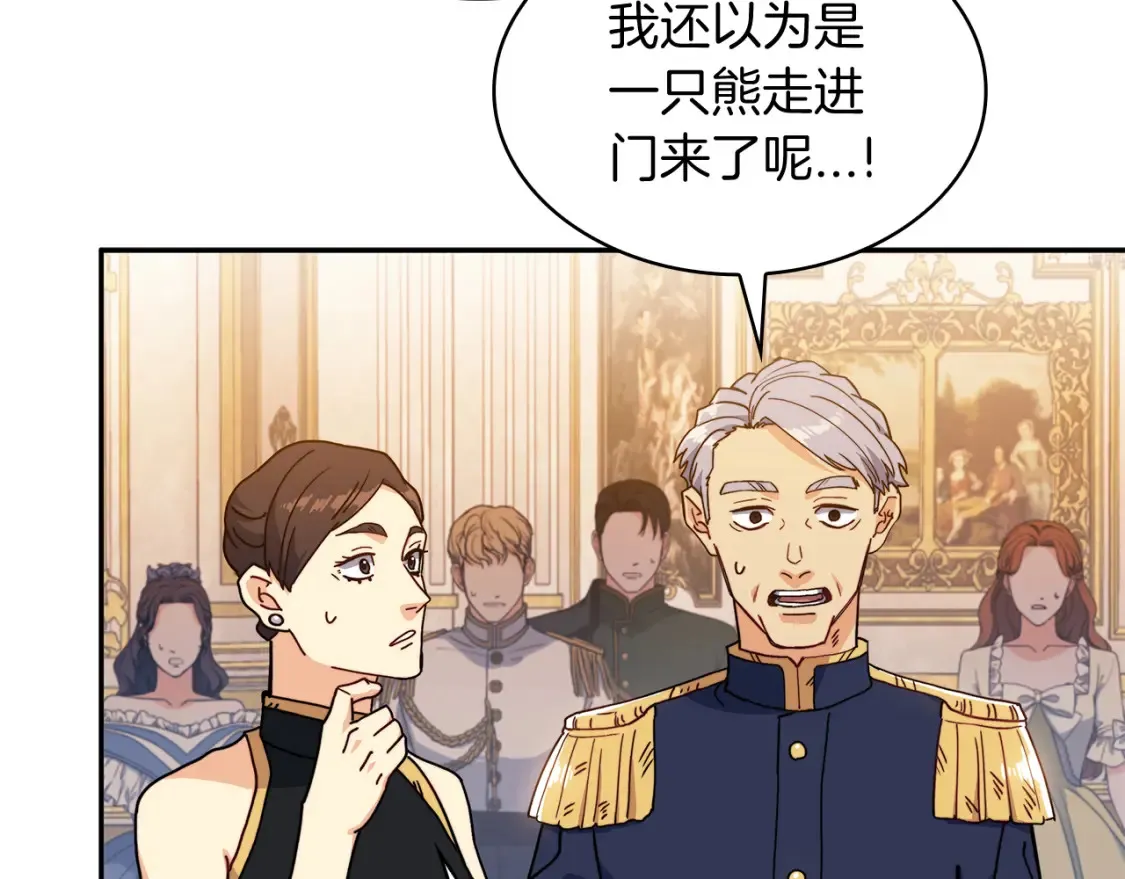 第97话 入场 第118页