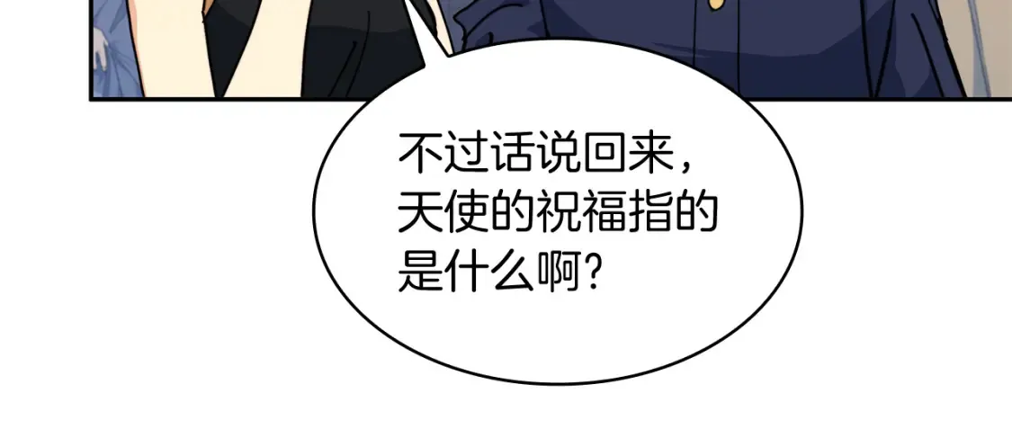 第97话 入场 第119页