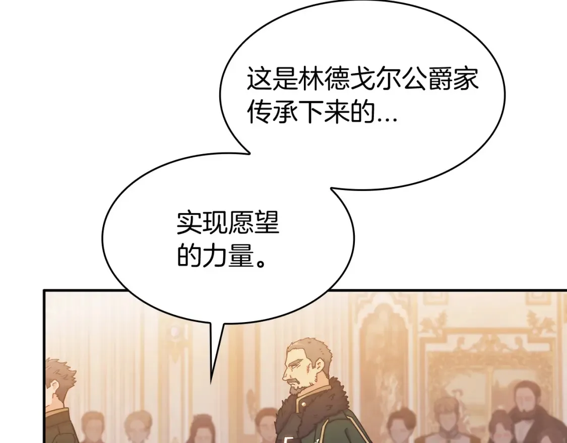 第97话 入场 第121页