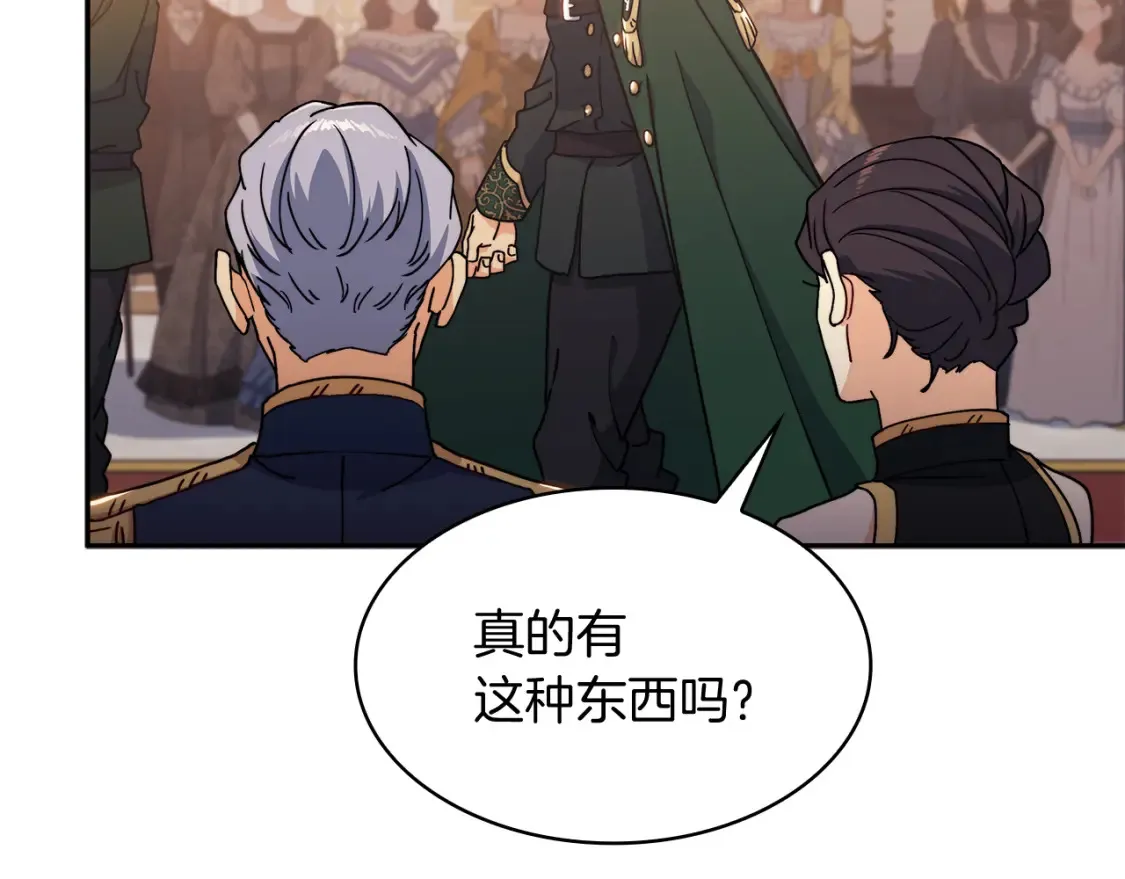 第97话 入场 第122页
