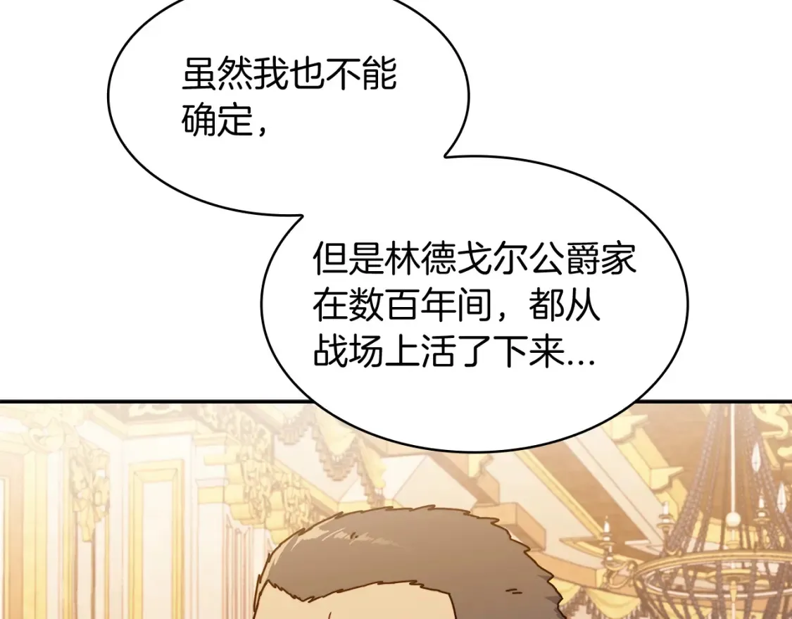 第97话 入场 第124页