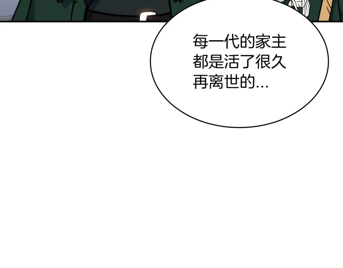 第97话 入场 第126页