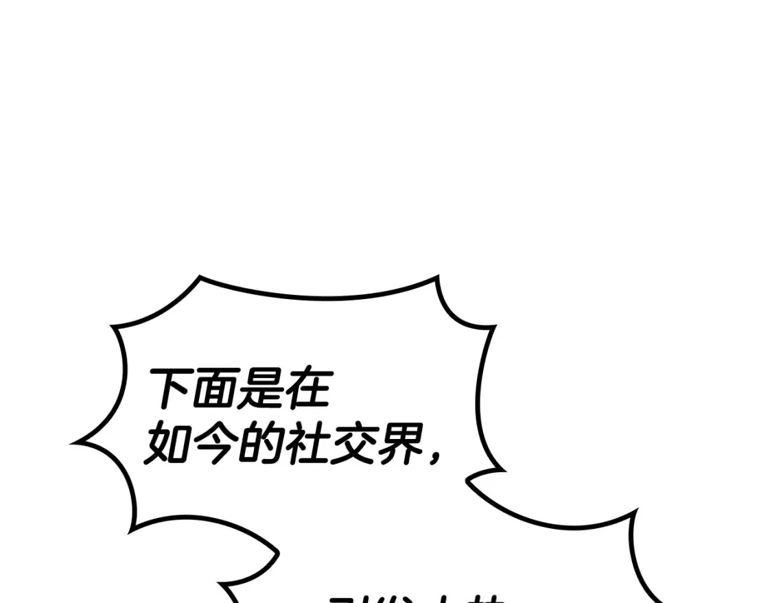 第97话 入场 第127页