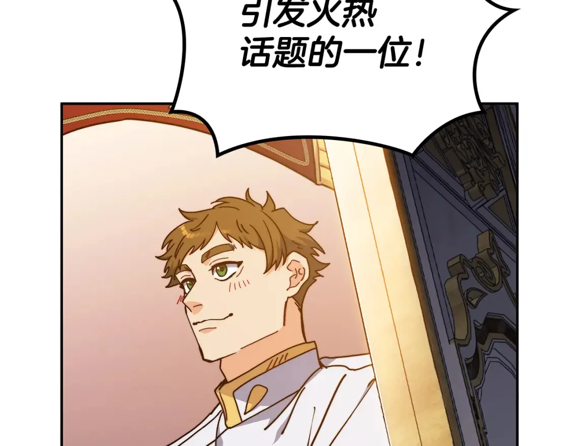 第97话 入场 第128页