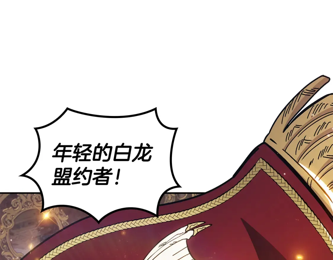 第97话 入场 第130页