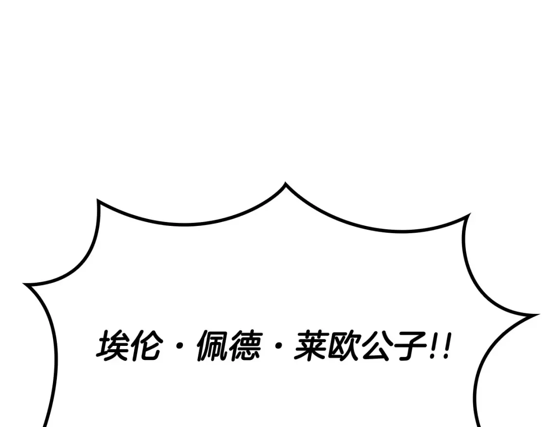 第97话 入场 第133页