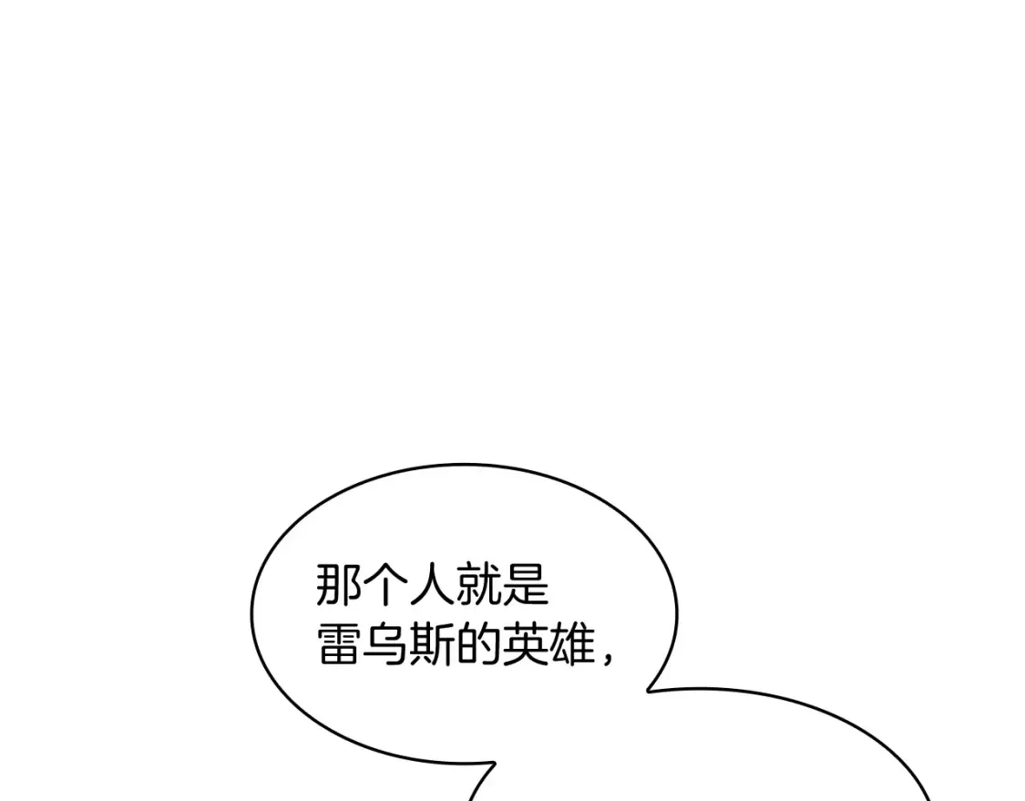 第97话 入场 第144页