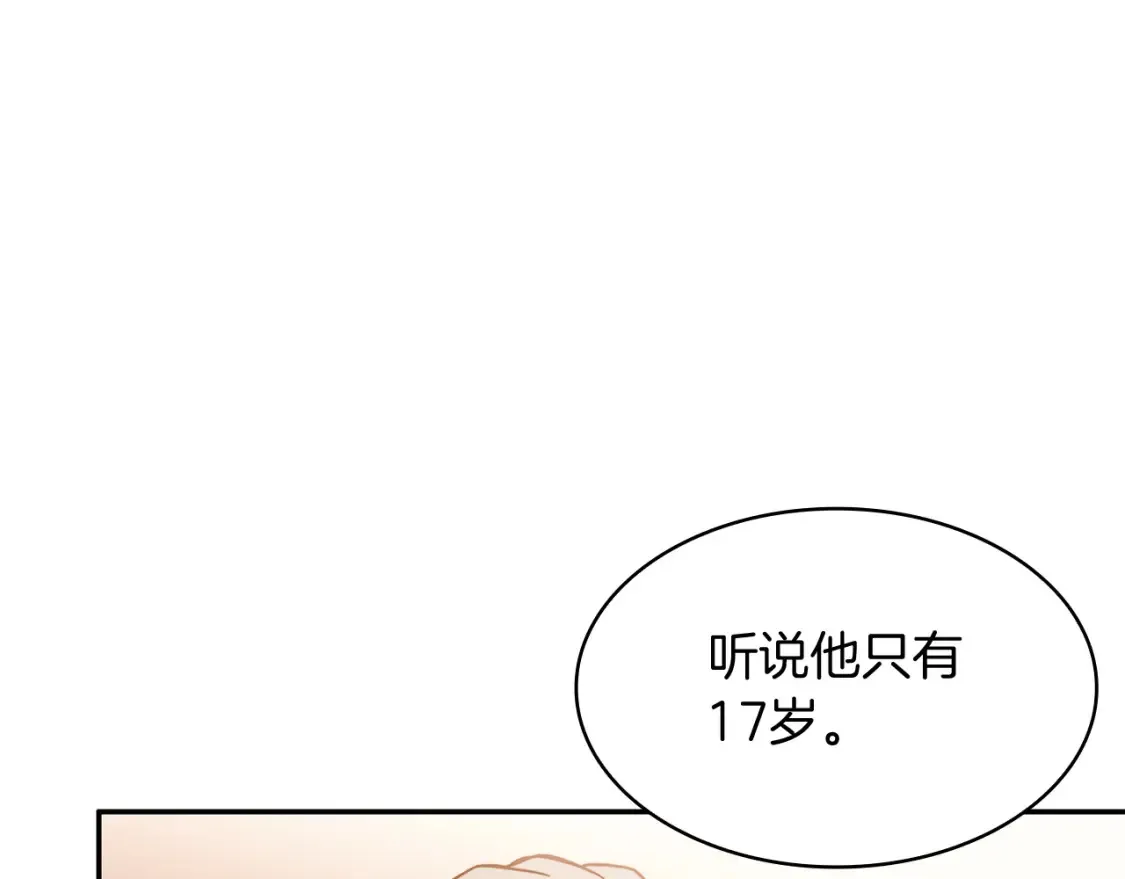 第97话 入场 第147页