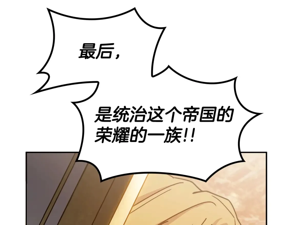第97话 入场 第151页