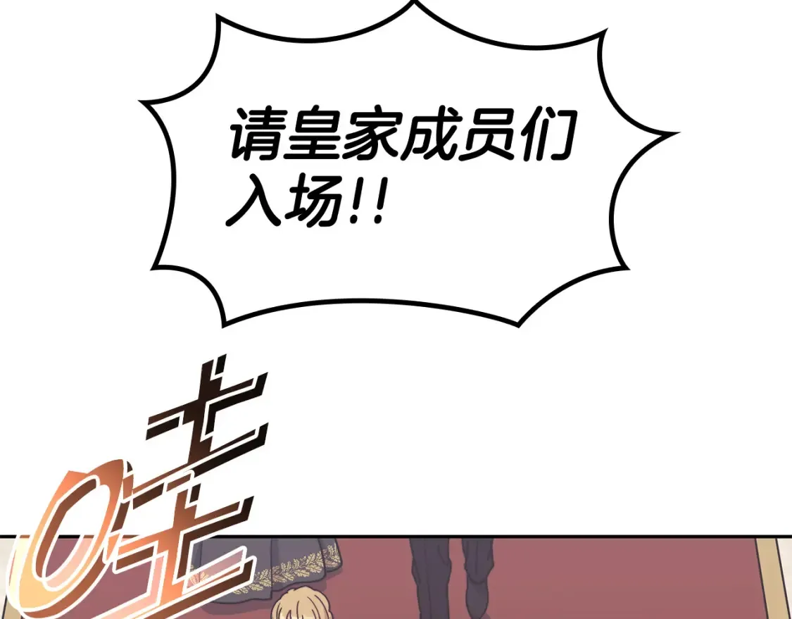 第97话 入场 第155页