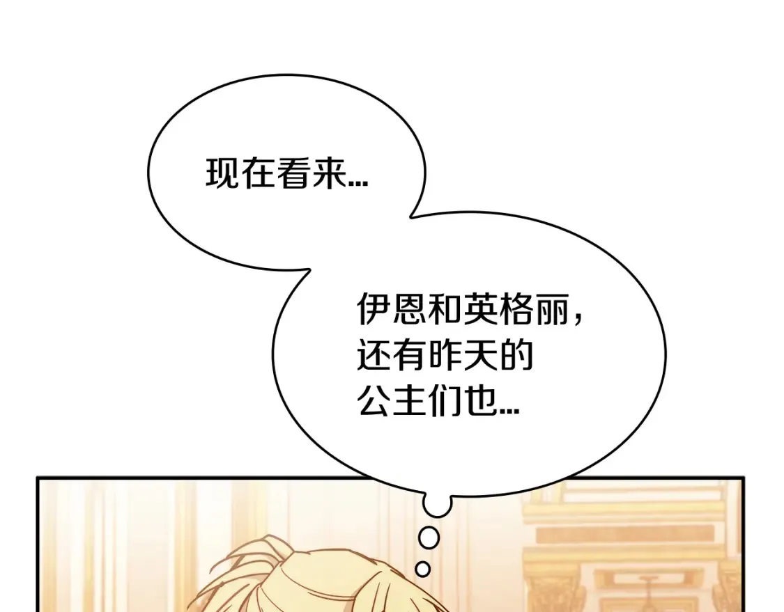 第97话 入场 第166页