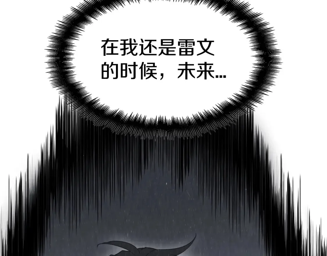 第97话 入场 第172页