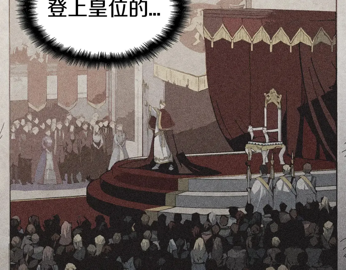 第97话 入场 第175页